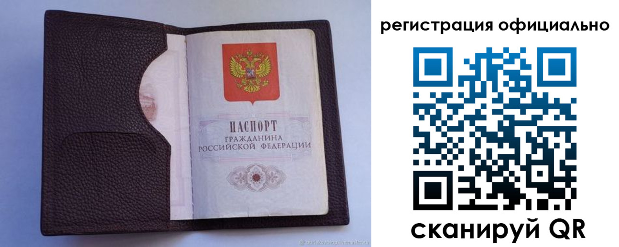 прописка гарантия в Златоусте