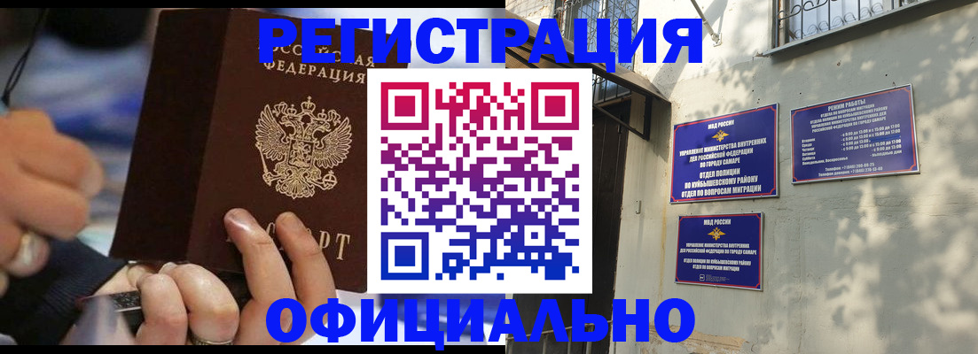 временная регистрация поиск в Златоусте