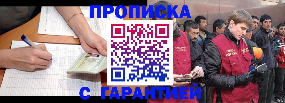 регистрация в Златоусте