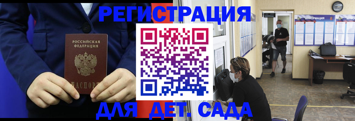 регистрация для школы в Златоусте